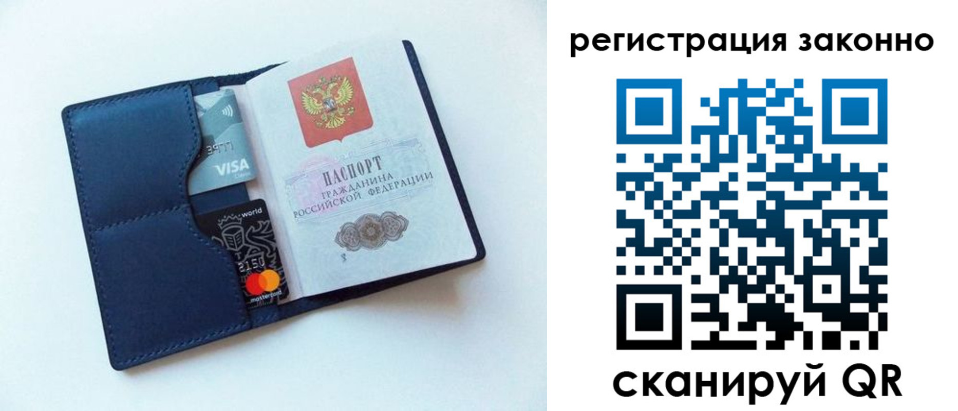 купить прописку в Семёнове