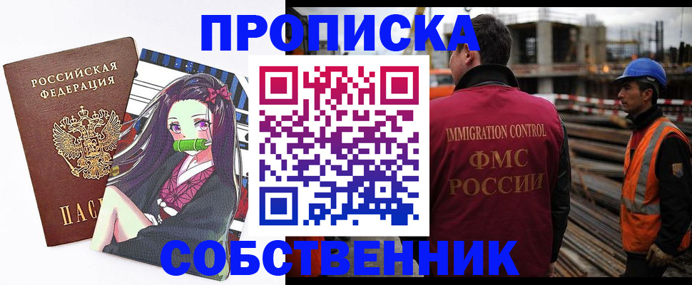 найти адрес прописки в Семёнове