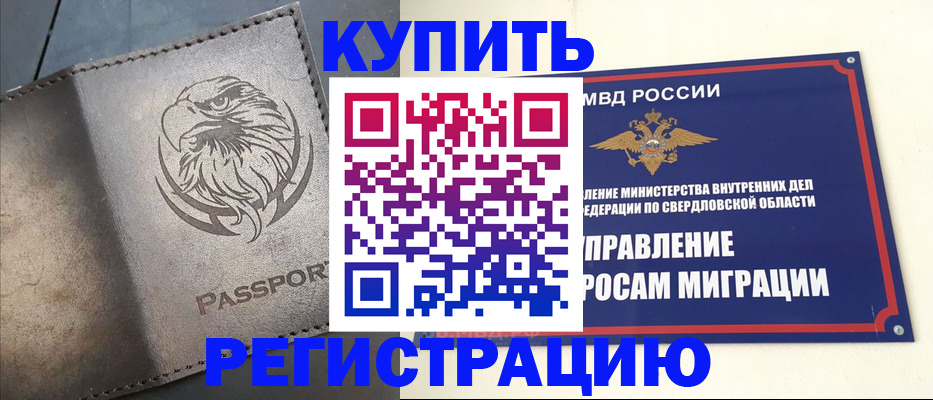 прописка поиск в Семёнове