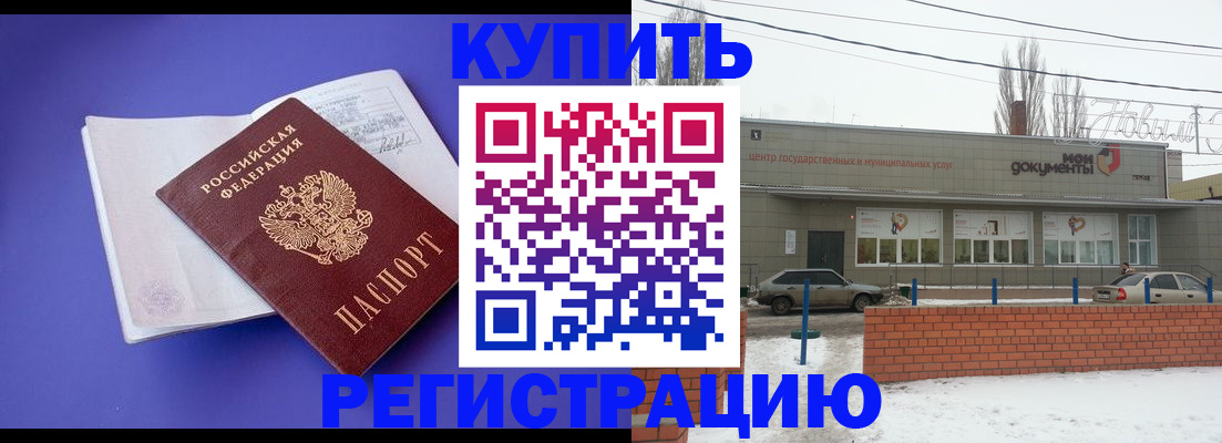 где прописаться в Семёнове