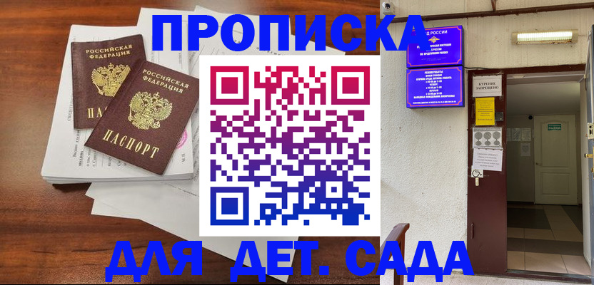 временная регистрация законно в Семёнове