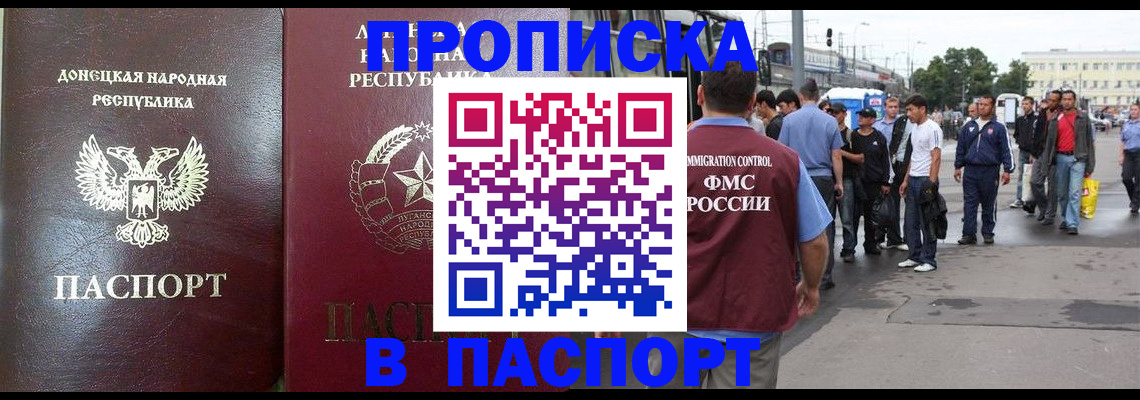 временная регистрация адрес в Семёнове